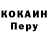 Cocaine Колумбийский Sad Hemp