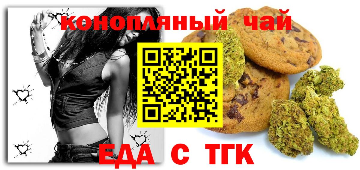 Домодедово  Canna-Cookies марихуана  Вход с VPN 