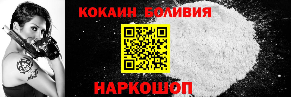 COCAIN Эквадор  COCAIN  Домодедово  Вход с VPN 