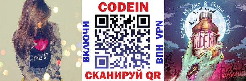 Кодеиновый сироп Lean напиток Lean (лин)  Домодедово 