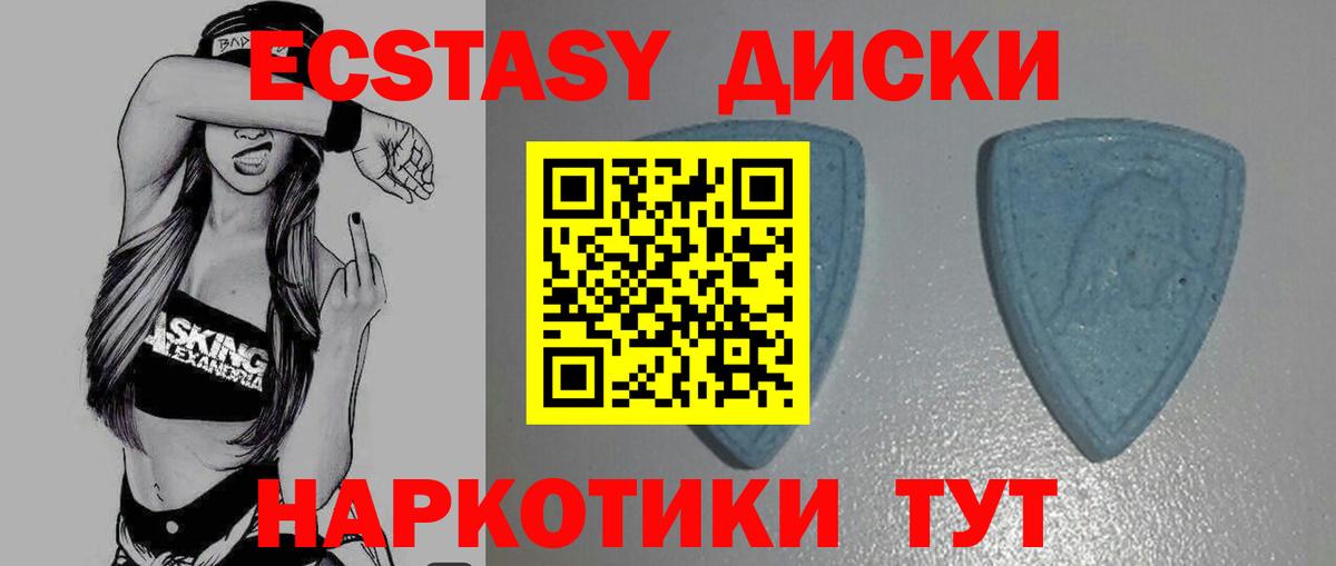 Экстази Punisher  Экстази MDMA  мега маркетплейс  Экстази  Вход с VPN  Домодедово 