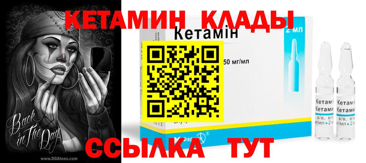 Кетамин VHQ  Вход с VPN  Домодедово  Кетамин ketamine 