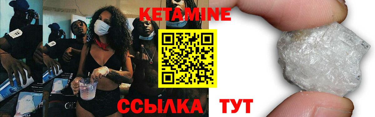 Кетамин ketamine Домодедово