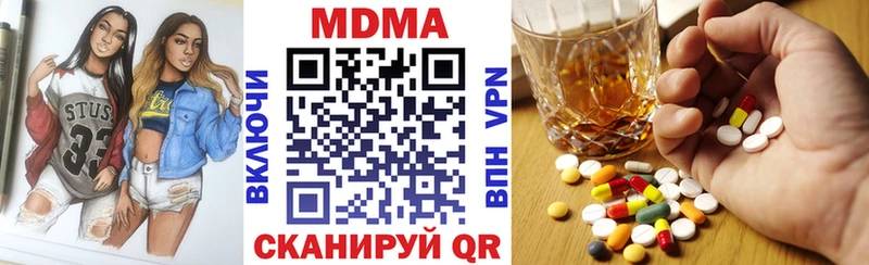 купить   Домодедово  MDMA кристаллы 