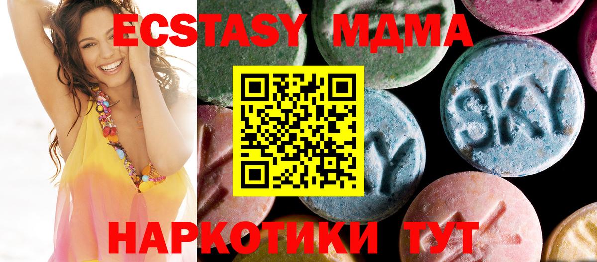 МДМА кристаллы  Вход с VPN  Домодедово  МДМА  МДМА Molly 