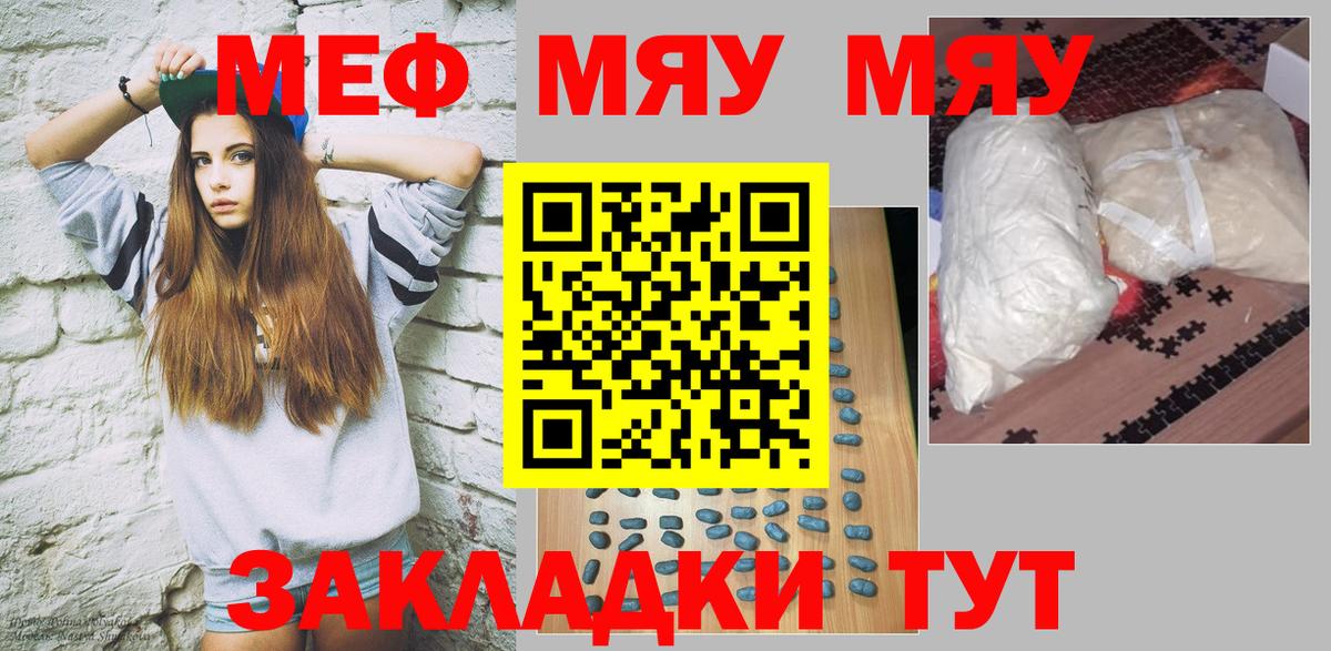 МЕФ мука Домодедово