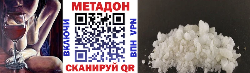 Метадон VHQ  купить закладку  Домодедово 