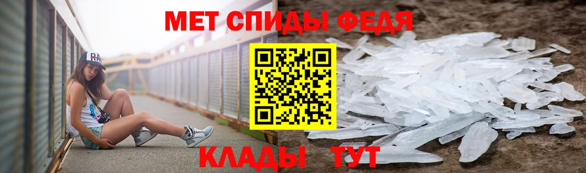 МЕТАМФЕТАМИН пудра  Вход с VPN  Метамфетамин  Домодедово 