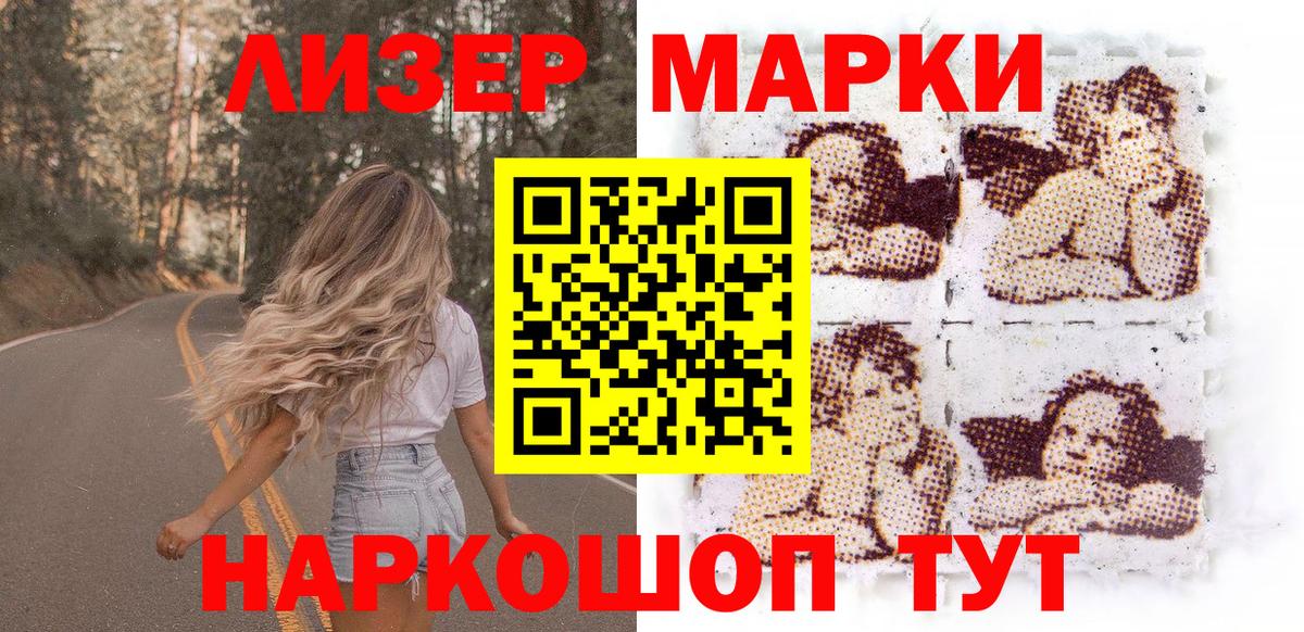 Марки NBOMe 1500мкг Домодедово