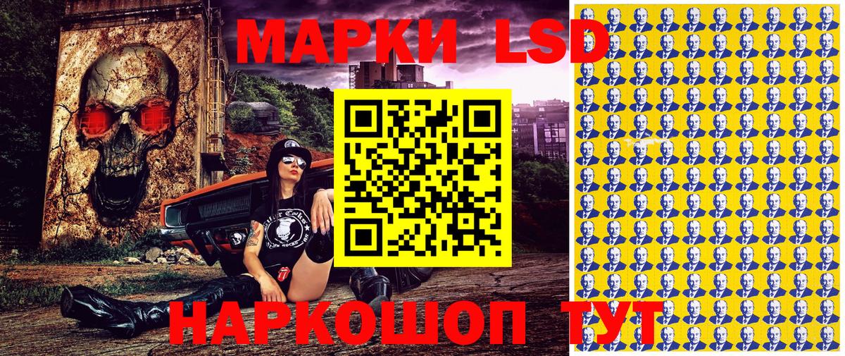 Наркотические марки 1500мкг  Наркотические марки 1500мкг  Марки N-bome  Вход с VPN  Домодедово 