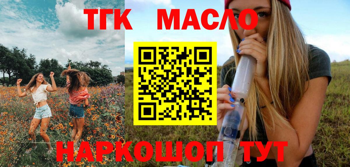 Домодедово  ТГК Wax  Вход с VPN 